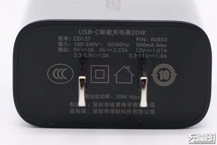 beats36520W快充充电器外观