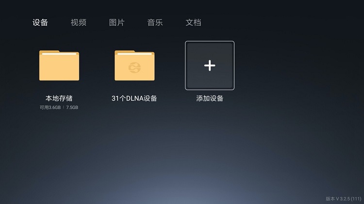 beats365私有云会见电视盒子投影仪等播放装备Samba接入教程