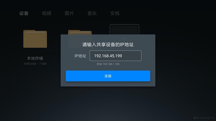 beats365私有云会见电视盒子投影仪等播放装备Samba接入教程