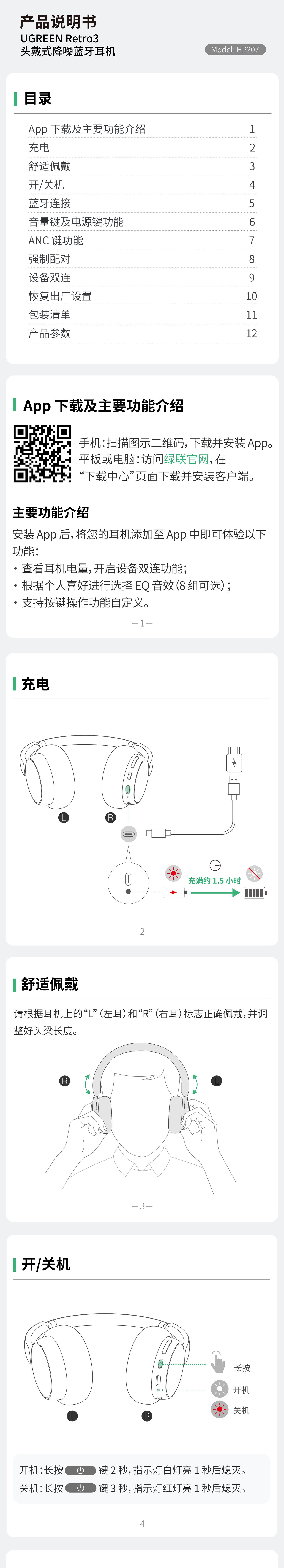 UGREENbeats365-品质新体验数码选beats365